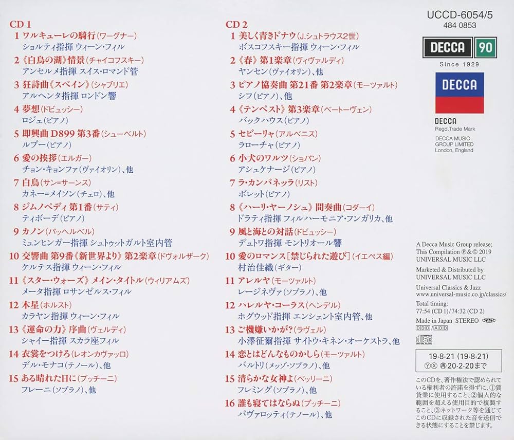 DECCA  クラシックCD 041114-Decca-600.jpg